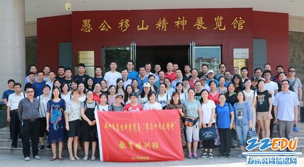 全体培训班党员在愚公移山精神展览馆合影留念11 全体培训班党员在愚公移山精神展览馆合影留念11