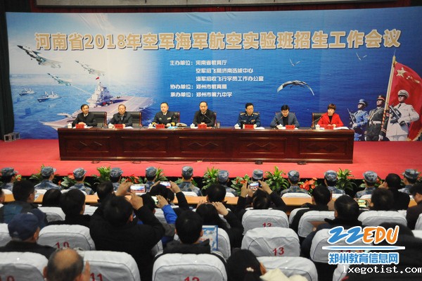 6、河南省2018年空军海军航空实验班招生工作全面启动