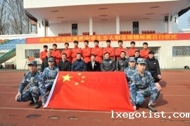 足球队出征以色列壮行仪式