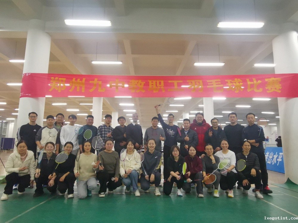 C:\Users\stefa\Desktop\羽毛球比赛新闻\羽毛球比赛新闻\图6比赛大合影.jpg
