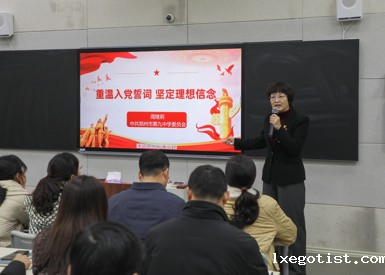 重温入党誓词 坚定理想信念——伟德国际官网娱乐召开全体党员大会