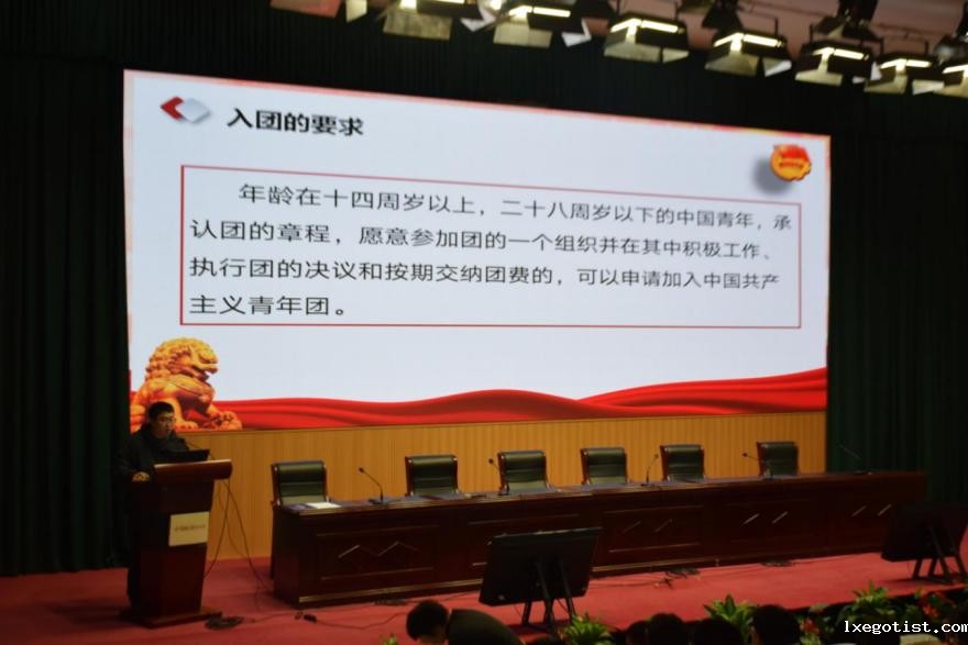 4.校团委副书记查经杨介绍团校课程安排和纪律要求