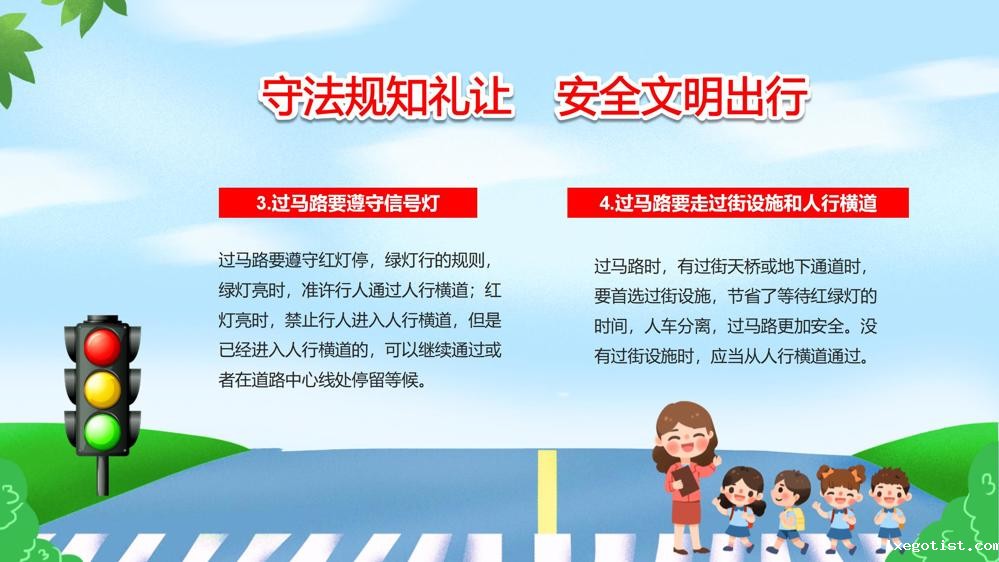 交通安全-_03