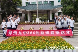 华中师大游学