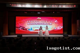 第四届校园戏剧大赛