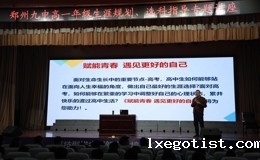 家长会