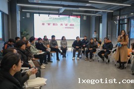 青年教师座谈会