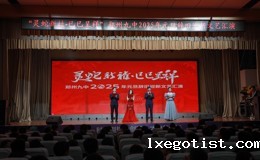 元旦联欢会